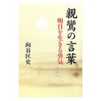  родители .. слова | направление .. история 