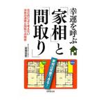 .....[ дом .].[ расположение комнат ]|... история 