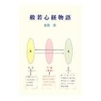 .. сердце . история | скала мужчина .