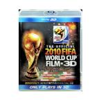 Blu-ray|2010 FIFA World Cup юг Africa официальный * плёнка IN 3D