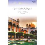 si-k. .. нет - очарование. si- Koo | Anne *he белка 