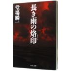  длина . дождь. . печать (.. Saga серии 1)|. место . один 
