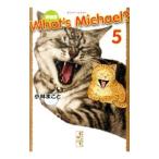 What*s Michael? [ новый оборудование версия ] 5| Kobayashi ...