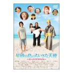 DVD| звезда песок. остров. .... ангел ~ русалка Smile ~