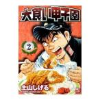  большой еда . Koshien 2| земля гора ...