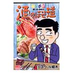 Yahoo! Yahoo!ショッピング(ヤフー ショッピング)酒のほそ道 28／ラズウェル細木