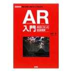 AR введение |...