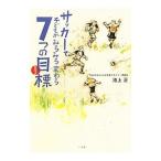  футбол . ребенок . очень быстро меняется 7.. глаз .( Vision )| Ikegami правильный 