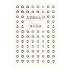  женщина полировальный. сердце выгода |.. выгода Британия 