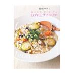Yahoo! Yahoo!ショッピング(ヤフー ショッピング)おいしい奇跡！LOVEプチマクロ／西邨まゆみ