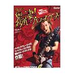 Syu. ..! metal * Solo *mesodo|Syu(1980~)
