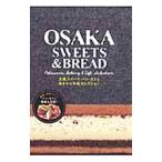 OSAKA SWEETS＆BREAD−Patisserie，Bakery ＆ Caf Selection 大阪スイーツ・パン・カフェあまから手帖セレクション−