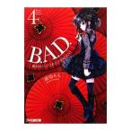 B.A.D.(4)-... ... осуществлен рука ... нет -|.....