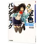  пустой цвет хлеб temikShort Stories| Honda .