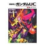 Mobile Suit Gundam UC(7)- чёрный . Unicorn -| Fukui ..