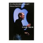  Apple только . почему ...!?| Takeuchi .