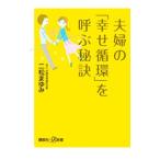  Хара .. [.. круговорот ].....| 2 сосна ...