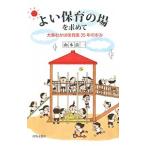 хороший уход за детьми. место . запрос .| Yamamoto хорошо один (1941~)