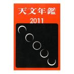  астрономия ежегодник 2011 год версия |. документ . новый свет фирма 