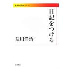  дневник . присоединение .|. река ..
