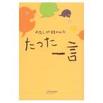  хлопчатник ... трещина . всего лишь одно слово |ti ska va-*tuenti one 