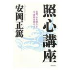 . сердце курс | Yasuoka правильный .