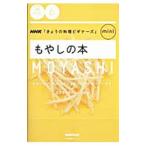  мояси. книга@|NHK выпускать 