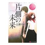  одна сторона. будущее -Chinatsu & Toru-| широкий .... 