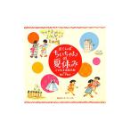 o..... Chan. летние каникулы | горячая вода река Chieko 