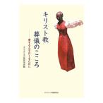  христианство похороны. здесь .|oliens религия изучение место 