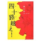  4 10 . пересечь!| горячая вода гора ..