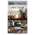  международный сотрудничество ..... | высота . мир .