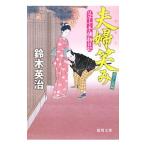  Хара . смех .(.. 10 рука . предмет дневник серии 18)| Suzuki Британия .
