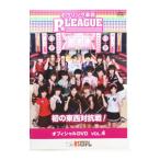 DVD| боулинг переворот P*LEAGUE официальный DVD VOL.4
