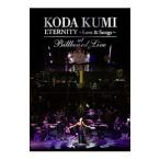DVD|KODA KUMI*ETERNITY~Love&Songs~~at Billboard Live