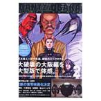 GANTZ|OSAKA 2| внутри ..