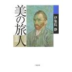  прекрасный. . человек Франция сборник 3| Ijuuin Shizuka 