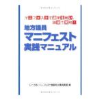  район . участник manife -тактный практика manual | местный *manife -тактный .. район . участник полосный .