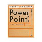  pre zen сила .....PowerPoint курс | небо ...
