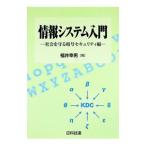  информация система введение | Fukui . мужчина 