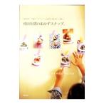 Yahoo! Yahoo!ショッピング(ヤフー ショッピング)飛田和緒のおかずスナップ。／飛田和緒