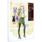 Yahoo! Yahoo!ショッピング(ヤフー ショッピング)パリ流おしゃれアレンジ！ 2／米沢よう子