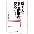  зарабатывать человек. почему, длинный кошелек . использующий. .?| черепаха рисовое поле . один .