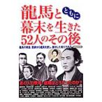  дракон лошадь вместе с занавес конец . сырой ..52 человек. после этого | Yosensha 