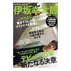 Yahoo! Yahoo!ショッピング(ヤフー ショッピング)伊坂幸太郎／河出書房新社