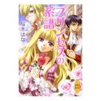  Princess. серия .| Sakura дерево. .