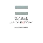  SoftBank новый 30 год Vision |. правильный .