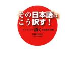  эта японский язык. .. перевод!| бамбук . день . Хара 