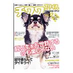  чихуахуа стиль Vol.12|.. выпускать 