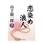 . окраска . человек | Yamate Kiichiro 